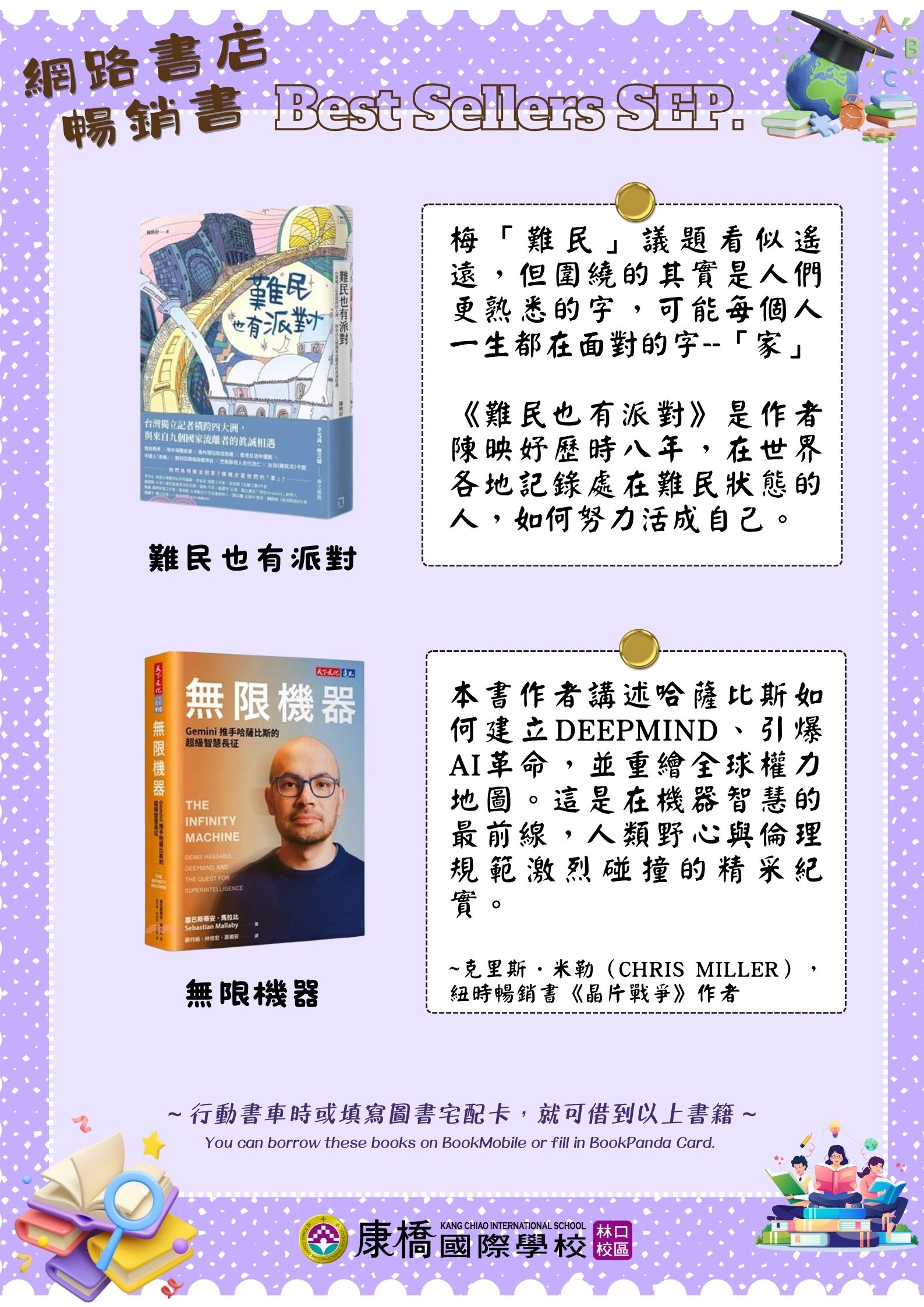 好書分享